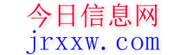 乌鲁木齐今日信息网